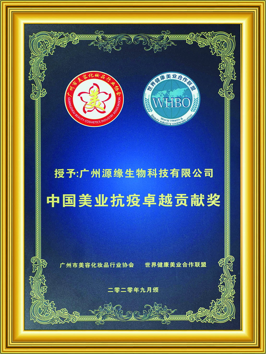榮譽(yù)牌匾