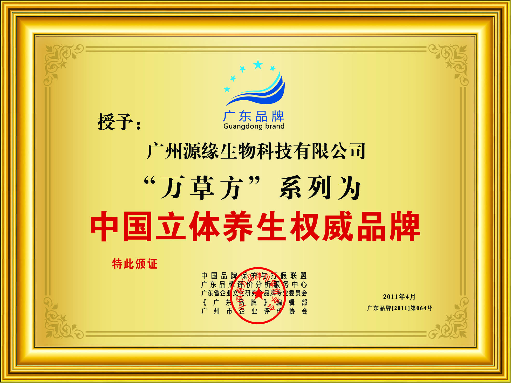 榮譽(yù)牌匾
