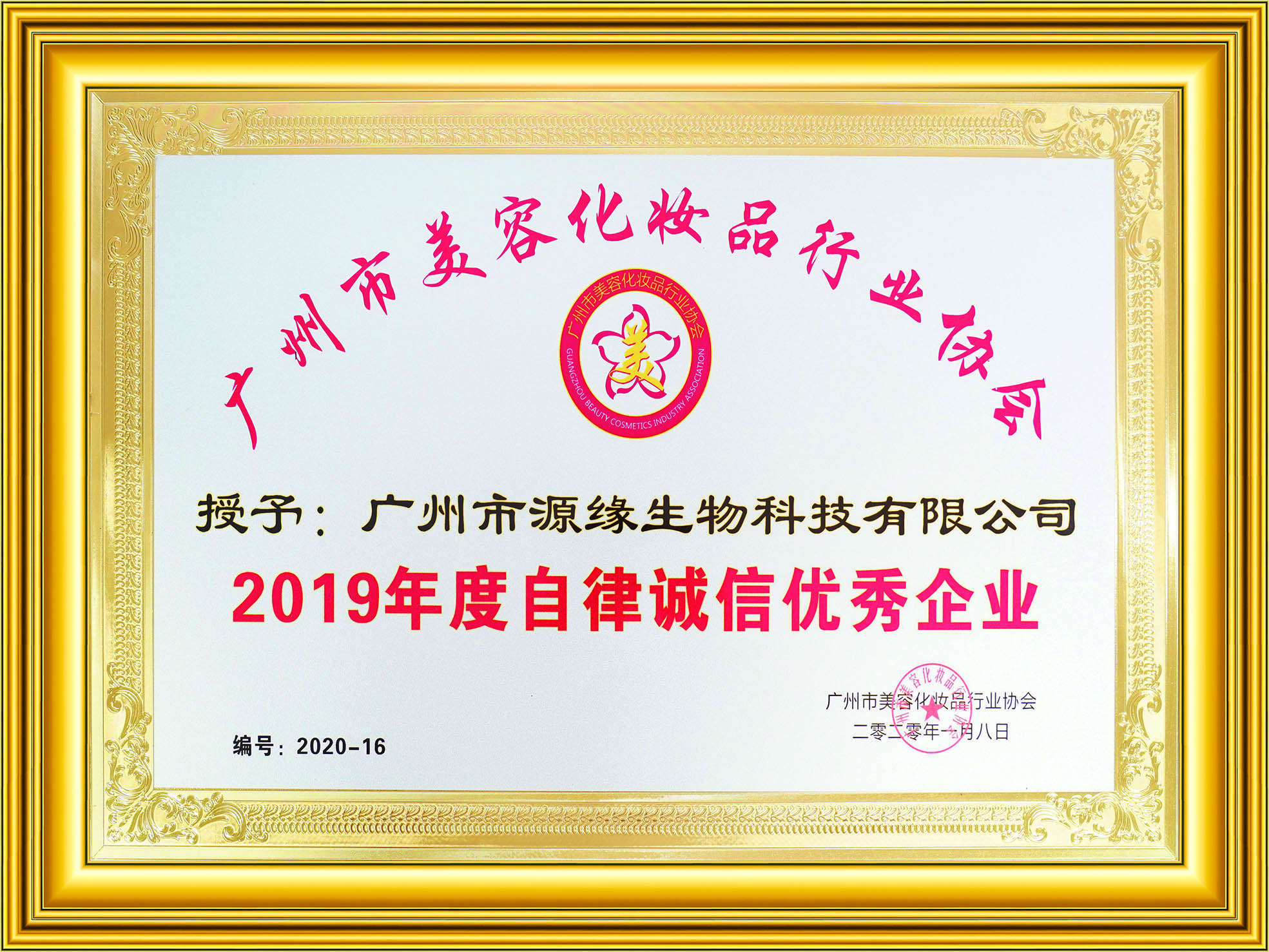 榮譽(yù)牌匾