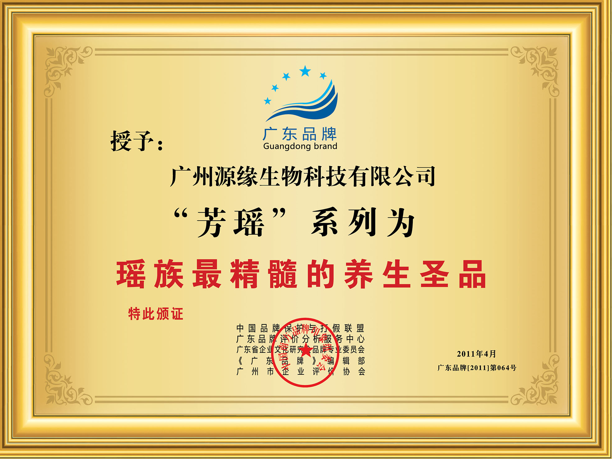 榮譽(yù)牌匾