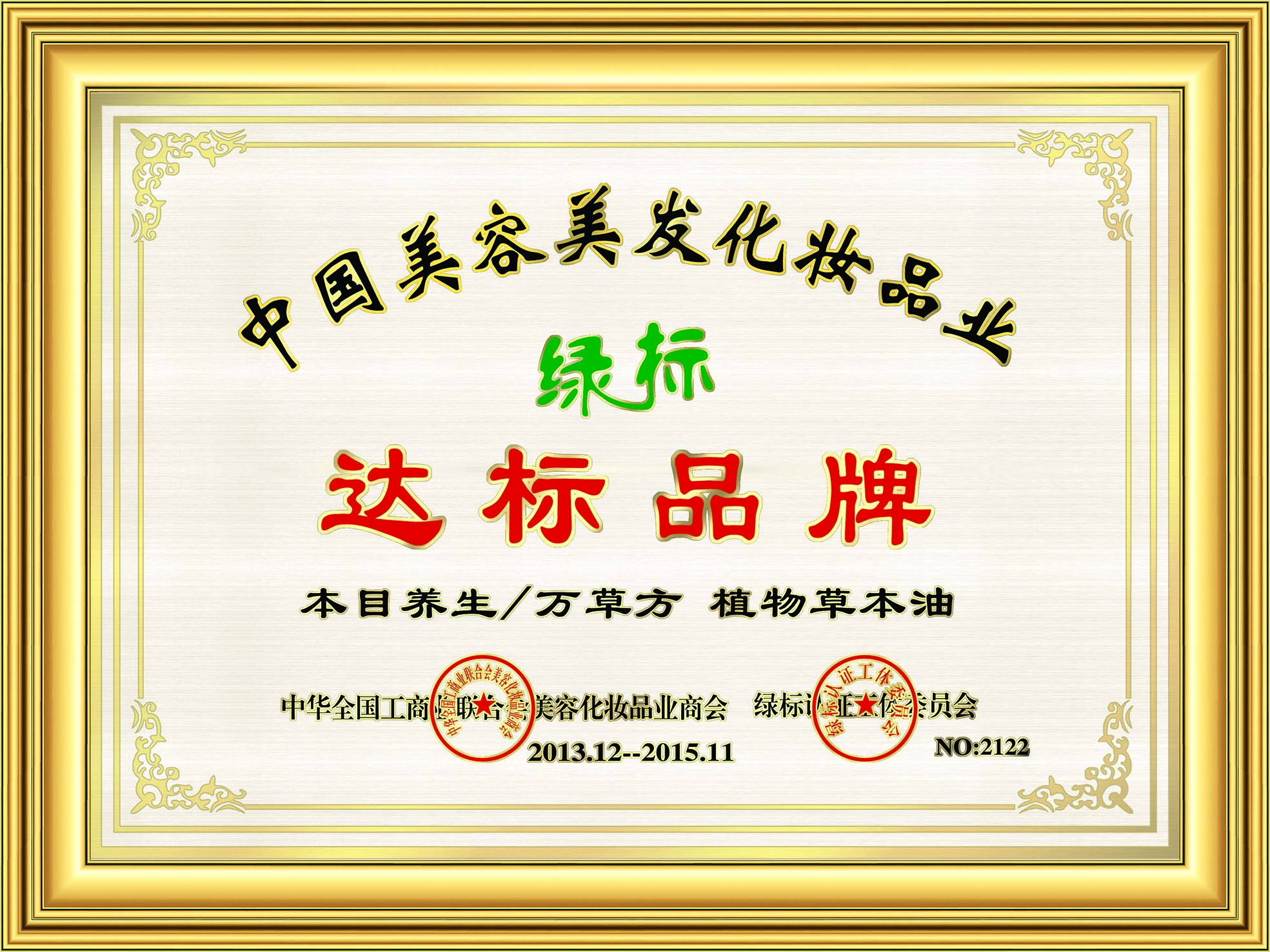 榮譽(yù)牌匾