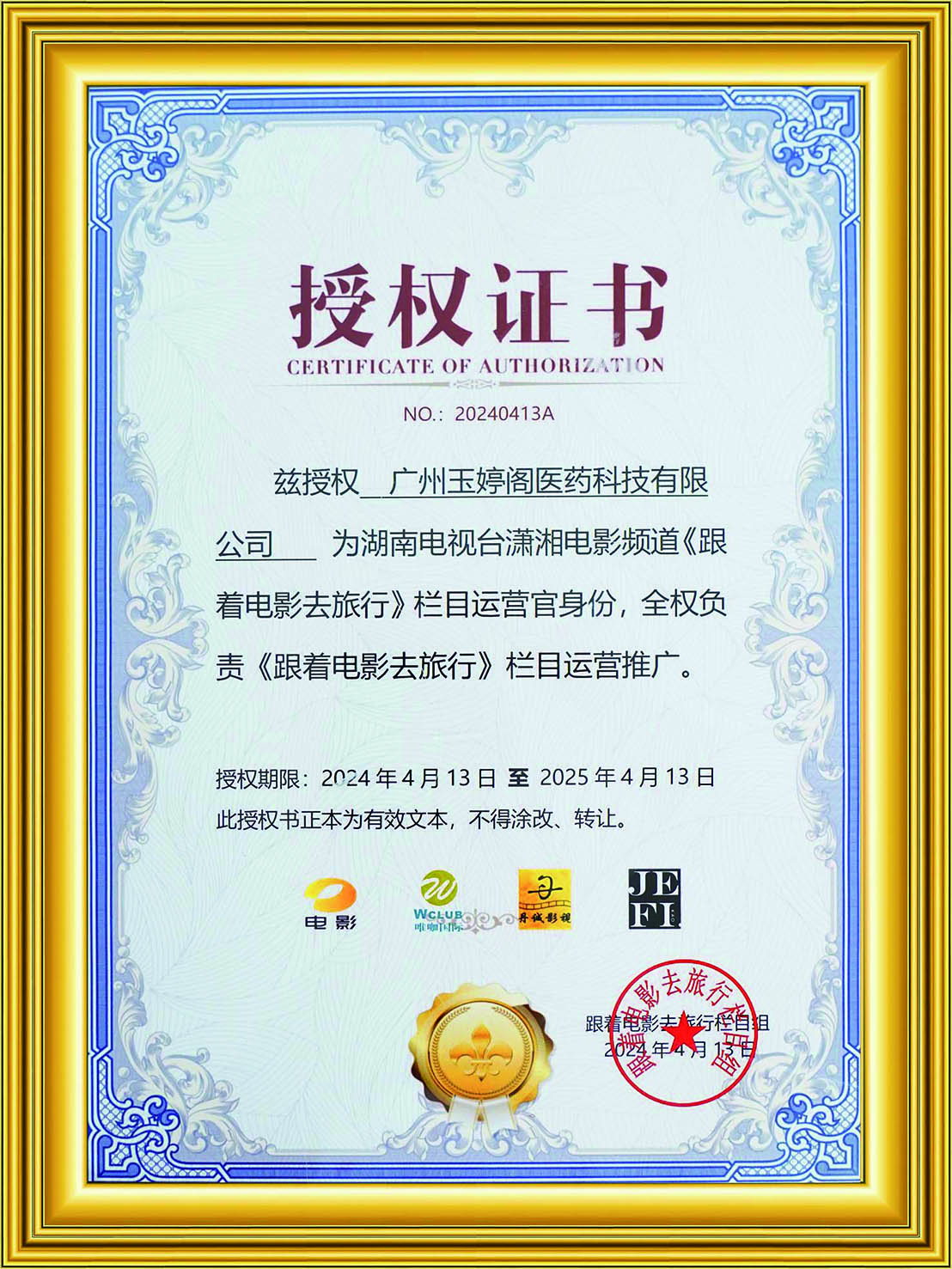 榮譽(yù)牌匾