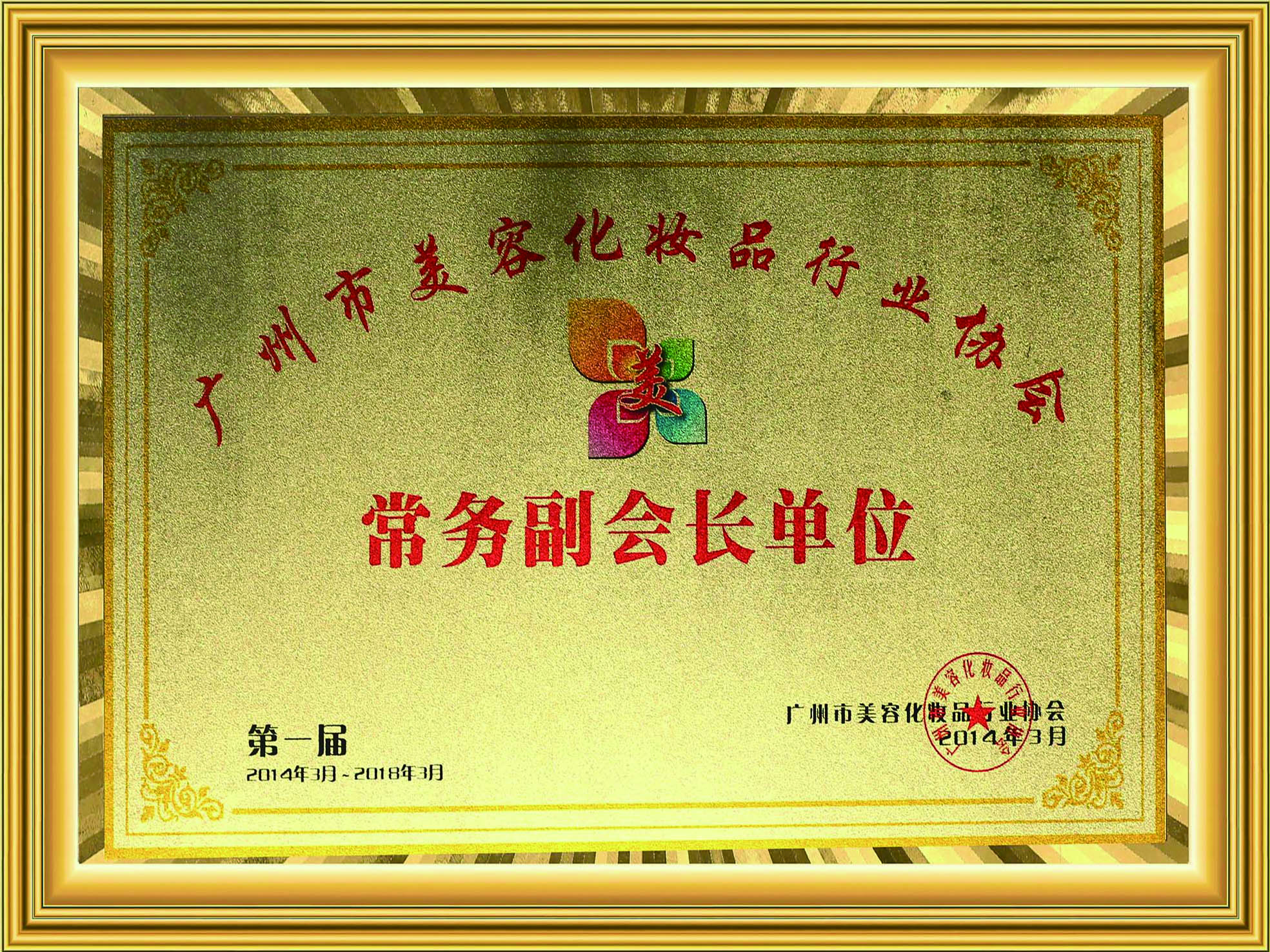 榮譽(yù)牌匾