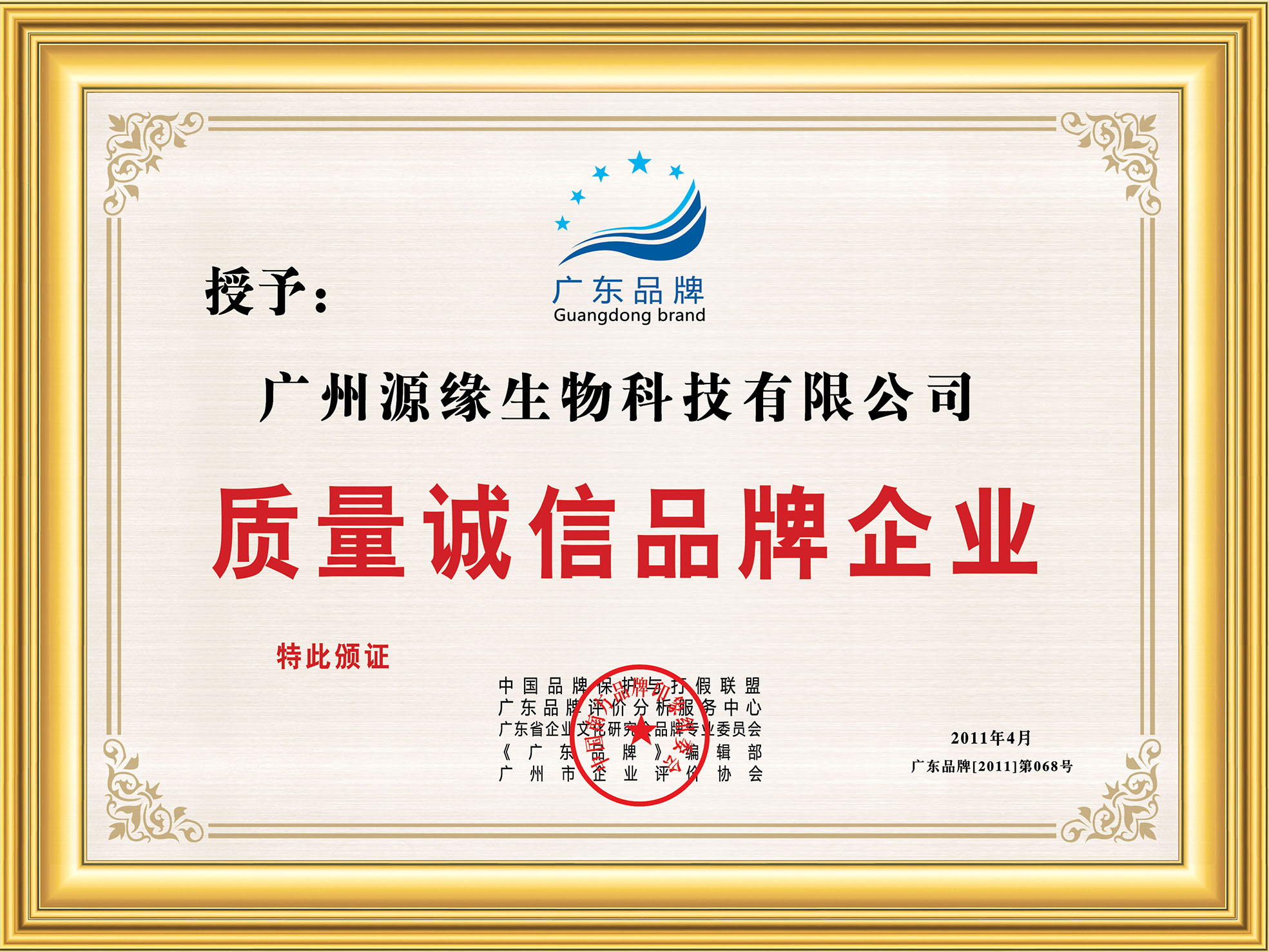 榮譽(yù)牌匾