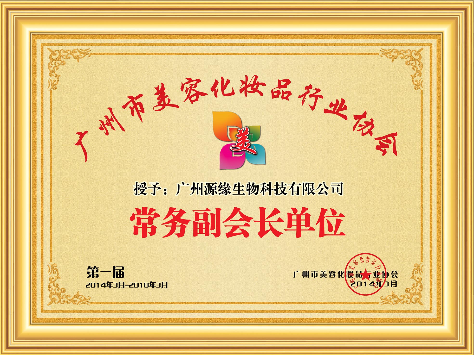 榮譽(yù)牌匾
