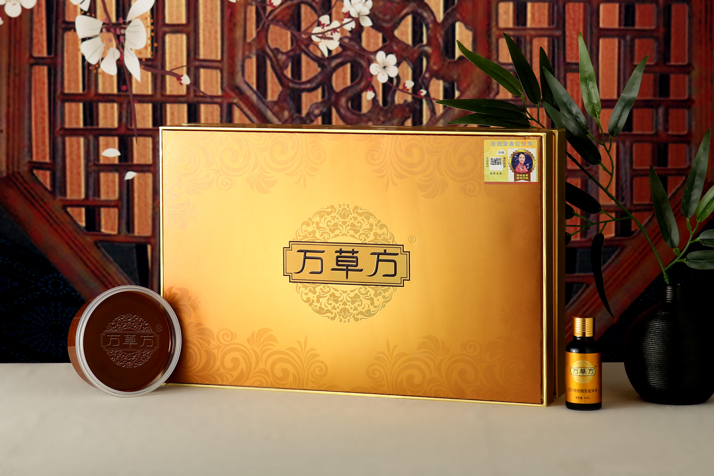 萬(wàn)草方溫清背部套